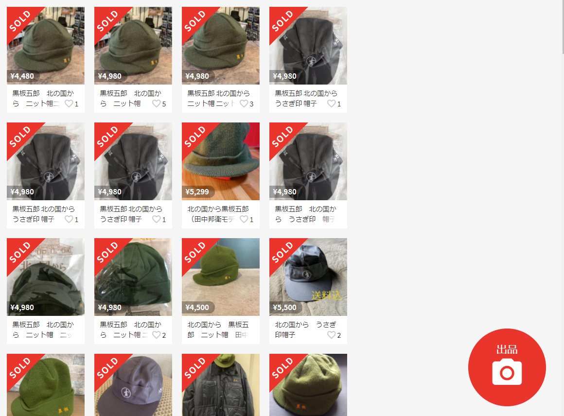 北の国から 五郎さん 帽子セット 黒板五郎 田中邦衛 - コレクション、趣味